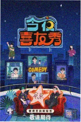 港风怀旧剧场